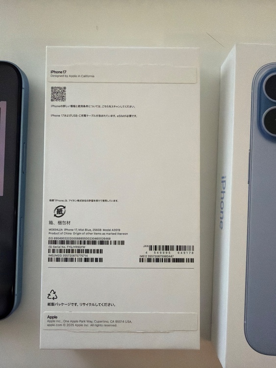 iPhone 17 256GB Softbank（スマホ）の商品画像 - 査定依頼日：2026年4月30日 - 最高査定価格：108,000円