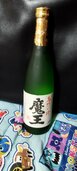 焼酎 魔王（お酒）の商品画像 - 査定依頼日：2026年7月3日 - 最高査定価格：2,800円
