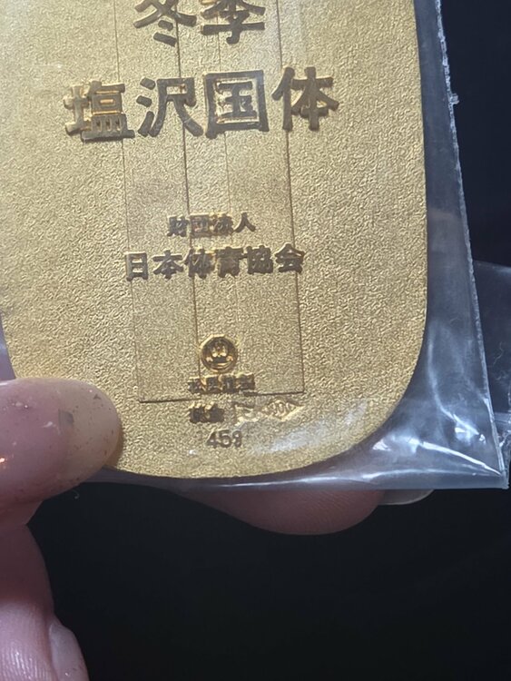 小判（金・貴金属）の商品画像 - 査定依頼日：2026年4月8日 - 最高査定価格：1,035,000円