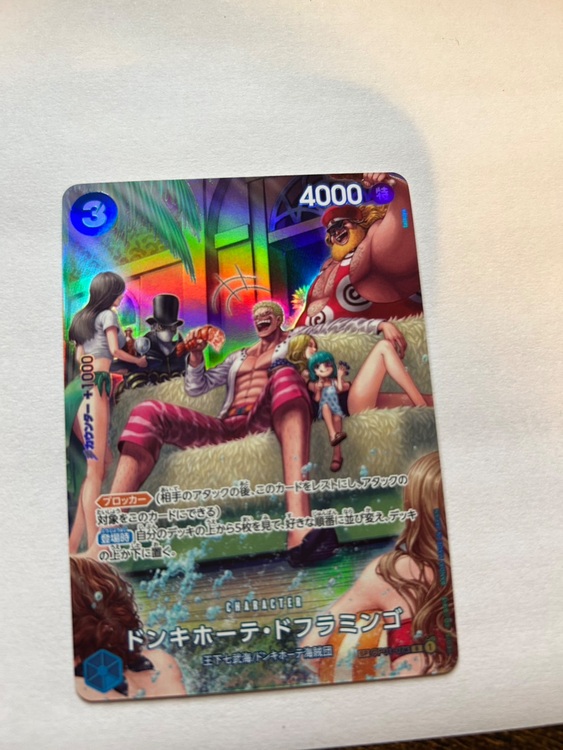 ワンピースカード（トレカ）の商品画像 - 査定依頼日：2025年6月11日 - 最高査定価格：15,500円