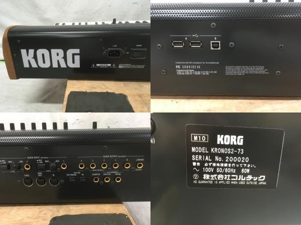 KORG KRONOS 2 73Keys（ピアノ・楽器・PA機材）の商品画像 - 査定依頼日：2021年7月11日 - 最高査定価格：100,000円