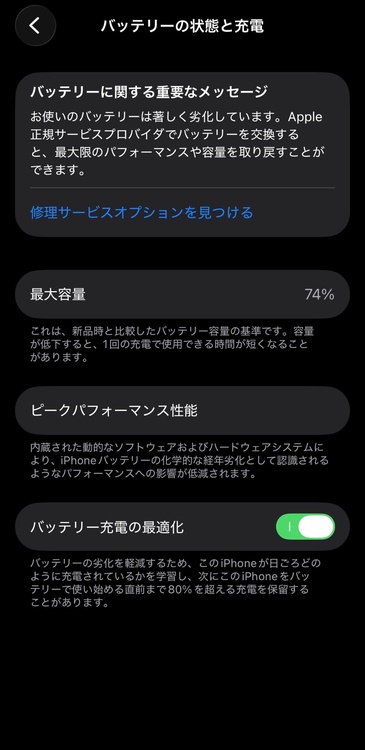 iPhone iPhone 13 256GB SIMフリー（スマホ）の商品画像 - 査定依頼日：2026年7月21日 - 最高査定価格：45,000円