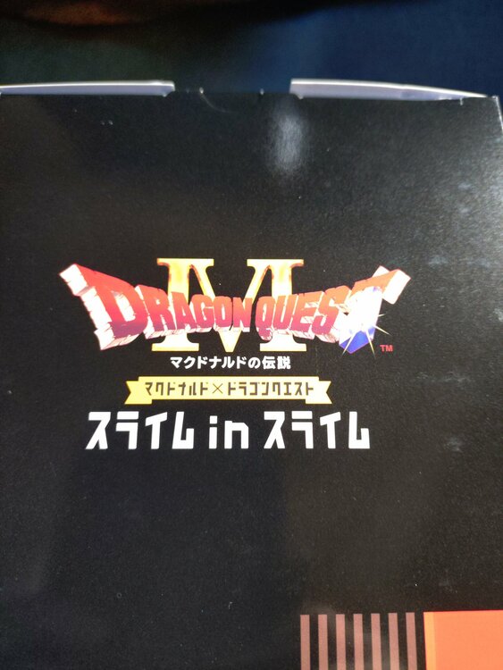 マクドナルド✕ドラゴンクエスト　スライムinスライム（フィギュア・プラモデル）の商品画像 - 査定依頼日：2026年1月25日 - 最高査定価格：1,000円