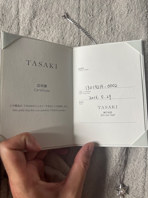 タサキ　ネックレス（宝石）の商品画像 - 査定依頼日：2026年8月17日 - 最高査定価格：50,000円