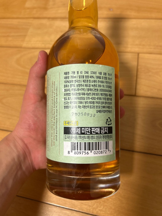 ウイスキー ウイスキー(その他) （お酒）の商品画像 - 査定依頼日：2025年11月29日 - 最高査定価格：500円