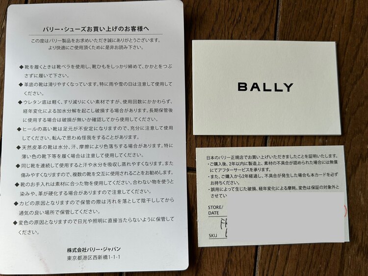 バリー　スニーカー（古着・ファッション）の商品画像 - 査定依頼日：2025年3月26日 - 最高査定価格：5,500円