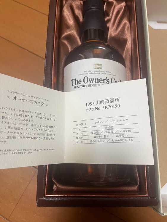 ウイスキー サントリー山崎 （お酒）の商品画像 - 査定依頼日：2026年1月17日 - 最高査定価格：167,000円