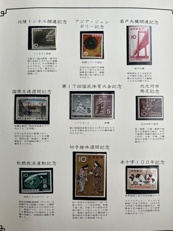 切手（切手）の商品画像 - 査定依頼日：2026年7月27日 - 最高査定価格：100,000円
