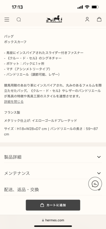 プティットコース（ブランドバッグ）の商品画像 - 査定依頼日：2025年9月30日 - 最高査定価格：500,000円