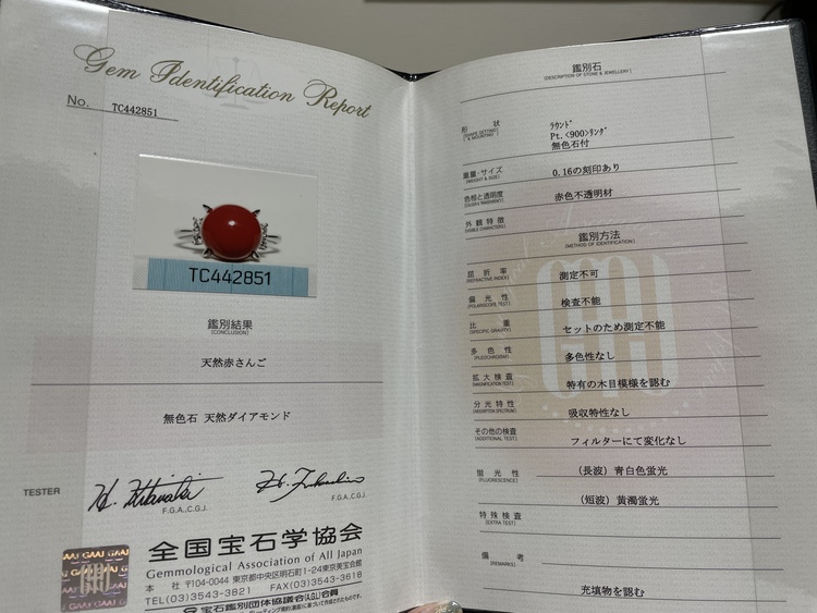 サンゴのリング（宝石）の商品画像 - 査定依頼日：2022年4月30日 - 最高査定価格：40,000円