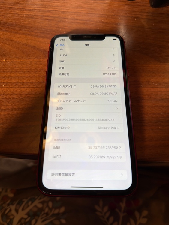 iPhoneXR 128GB SIMフリー（スマホ）の商品画像 - 査定依頼日：2026年3月13日 - 最高査定価格：16,000円