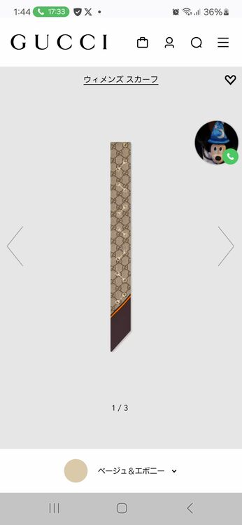 グッチ  （ブランドバッグ）の商品画像 - 査定依頼日：2025年7月4日 - 最高査定価格：15,000円