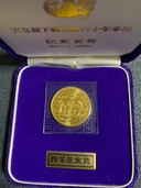 天皇在位60年（金・貴金属）の商品画像 - 査定依頼日：2026年1月31日 - 最高査定価格：100,000円