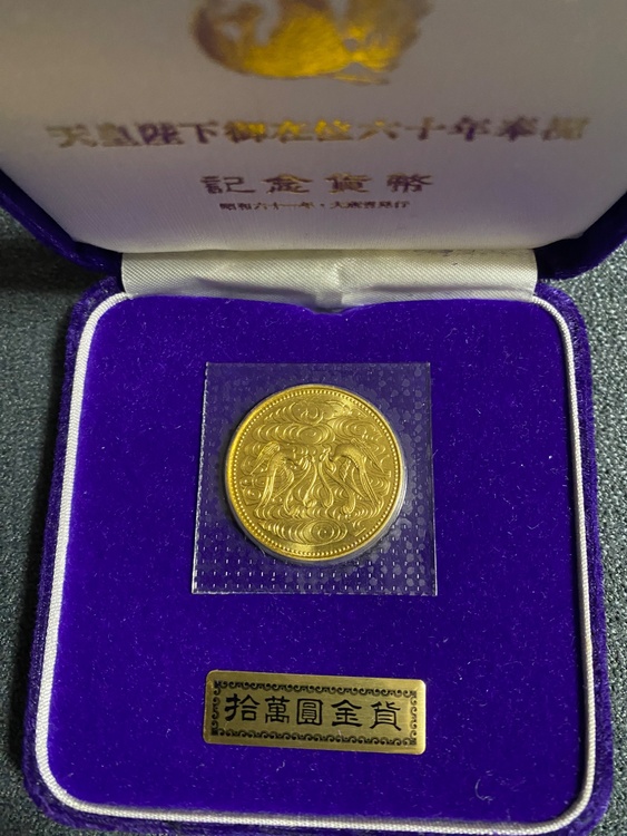 天皇在位60年（金・貴金属）の商品画像 - 査定依頼日：2026年1月31日 - 最高査定価格：100,000円
