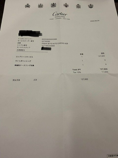 カルティエ パシャ（高級時計）の商品画像 - 査定依頼日：2026年9月25日 - 最高査定価格：2,000,000円