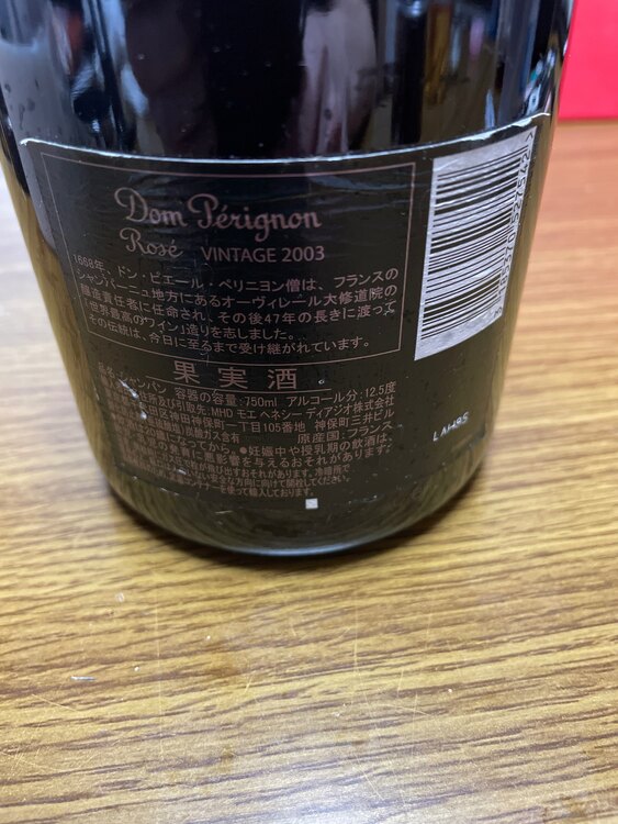 シャンパン ドン・ペリニヨン （お酒）の商品画像 - 査定依頼日：2025年4月23日 - 最高査定価格：27,000円
