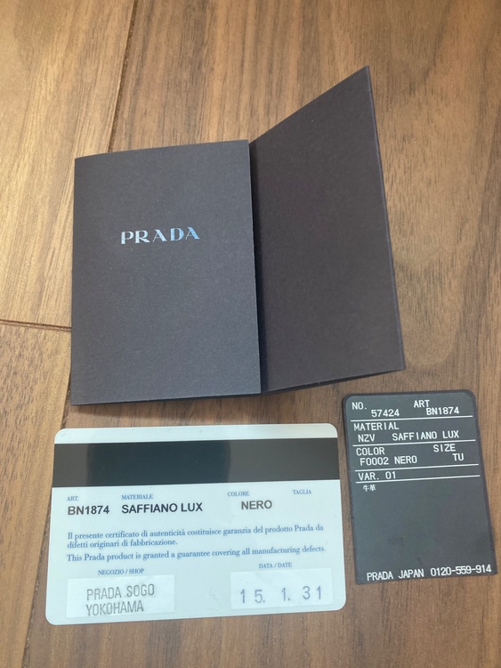 プラダ  （ブランドバッグ）の商品画像 - 査定依頼日：2026年4月20日 - 最高査定価格：125,000円