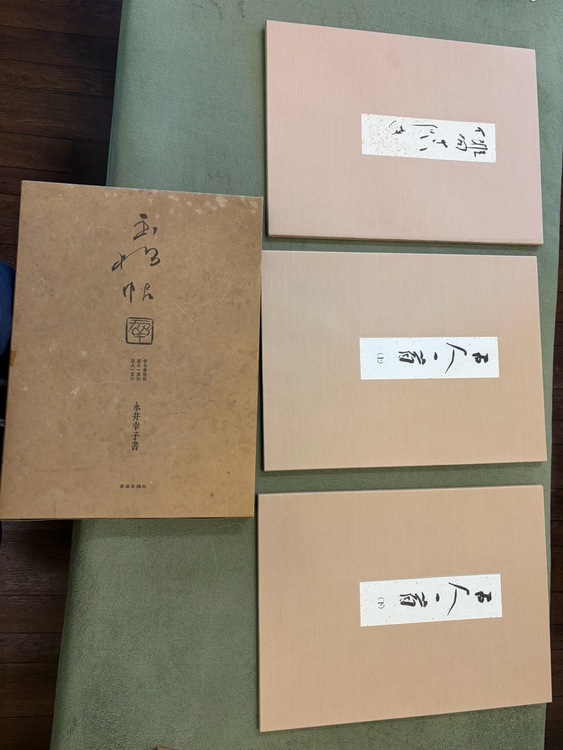 書学体系　第一帙〜第五帙（古本）の商品画像 - 査定依頼日：2026年7月28日 - 最高査定価格：3,000円