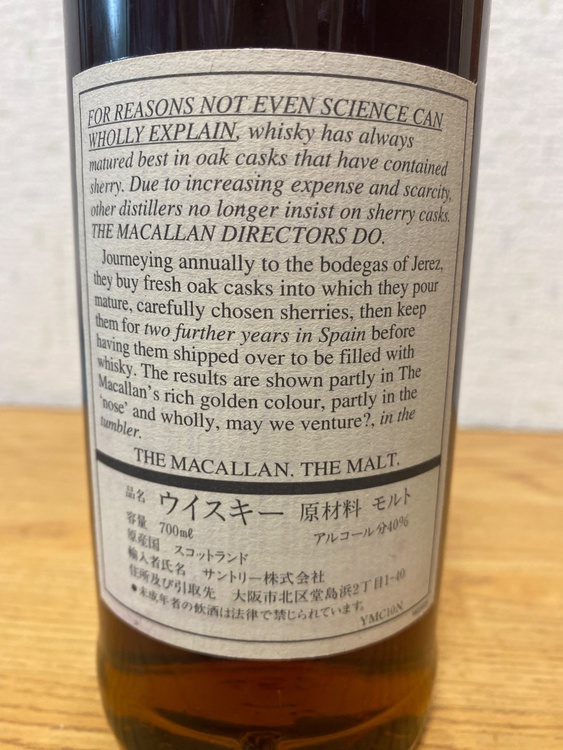 マッカラン ウイスキー 10年 700ml 40%（お酒）の商品画像 - 査定依頼日：2025年12月21日 - 最高査定価格：70,000円