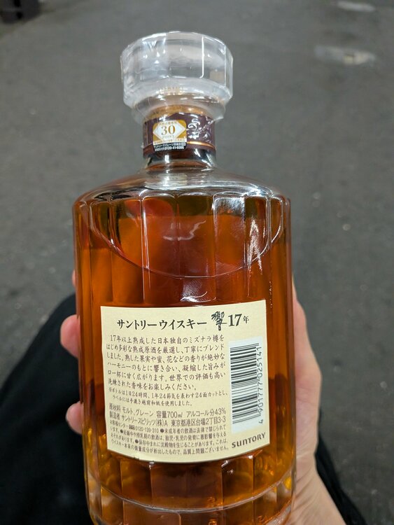 響12年（お酒）の商品画像 - 査定依頼日：2026年7月21日 - 最高査定価格：48,000円