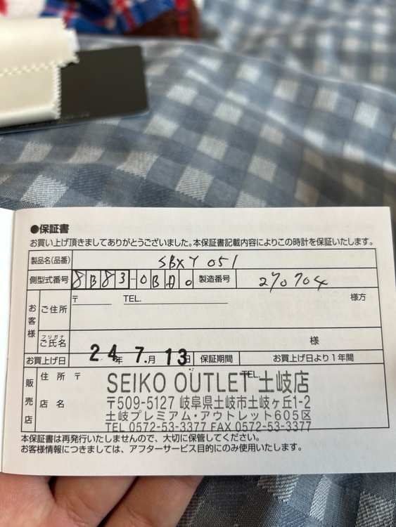 セイコー その他 8B83-0BQ（高級時計）の商品画像 - 査定依頼日：2026年3月5日 - 最高査定価格：55,000円