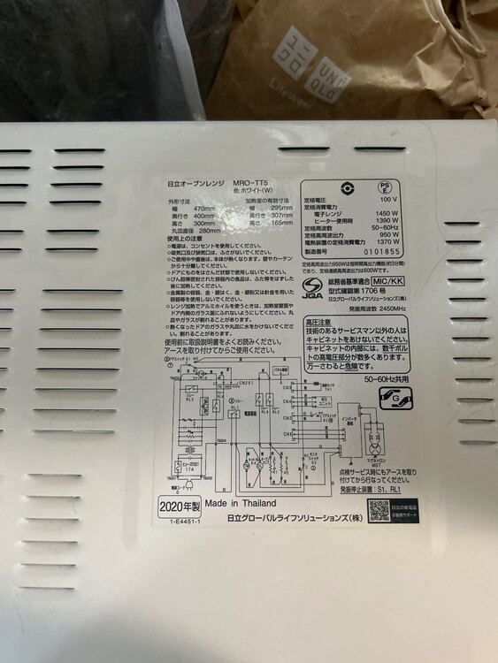 日立オーブンレンジ MRO-TT5（家電）の商品画像 - 査定依頼日：2025年3月5日 - 最高査定価格：2,000円