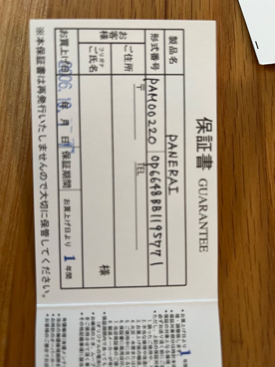 パネライ ルミノール PAM0022（高級時計）の商品画像 - 査定依頼日：2025年7月2日 - 最高査定価格：550,000円