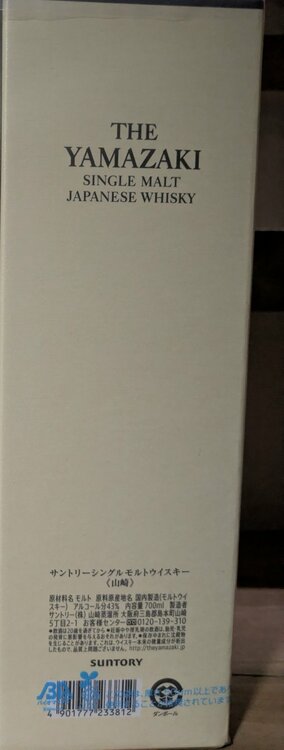 ウイスキー サントリー山崎 （お酒）の商品画像 - 査定依頼日：2026年1月4日 - 最高査定価格：9,100円