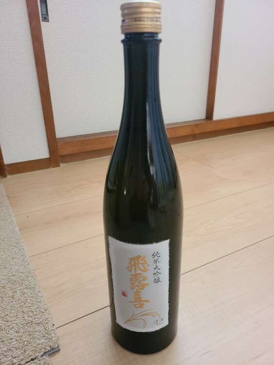 純米大吟醸 飛露喜（お酒）の商品画像 - 査定依頼日：2025年3月20日 - 最高査定価格：3,000円