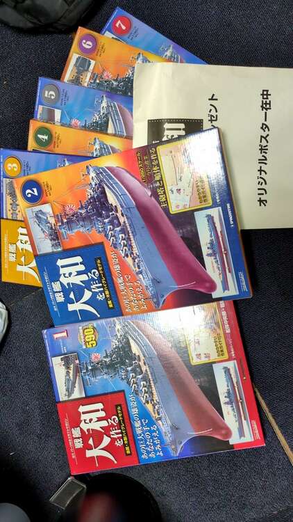 週間　戦艦大和を作る全90巻（古本）の商品画像 - 査定依頼日：2025年5月12日 - 最高査定価格：15,000円