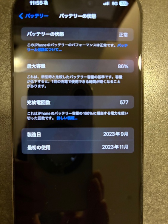 iPhone 15 Pro Max 256GB 楽天モバイル（スマホ）の商品画像 - 査定依頼日：2025年9月10日 - 最高査定価格：115,000円