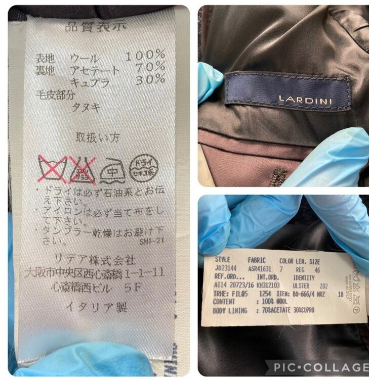 ラルディーニ（古着・ファッション）の商品画像 - 査定依頼日：2025年1月4日 - 最高査定価格：6,000円