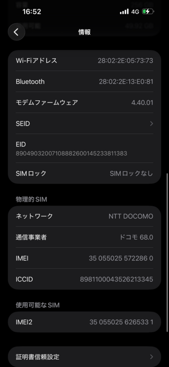 iPhone 14 Pro Max ゴールド 256GB（スマホ）の商品画像 - 査定依頼日：2026年4月7日 - 最高査定価格：74,000円