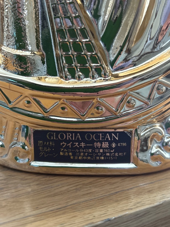 GLORIA OCEAN（お酒）の商品画像 - 査定依頼日：2026年6月27日 - 最高査定価格：5,000円