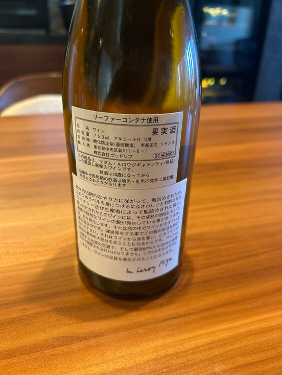 ワイン ワイン(その他) （お酒）の商品画像 - 査定依頼日：2025年2月24日 - 最高査定価格：15,000円