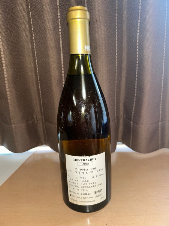 ワイン モンラッシェ （お酒）の商品画像 - 査定依頼日：2025年8月24日 - 最高査定価格：600,000円