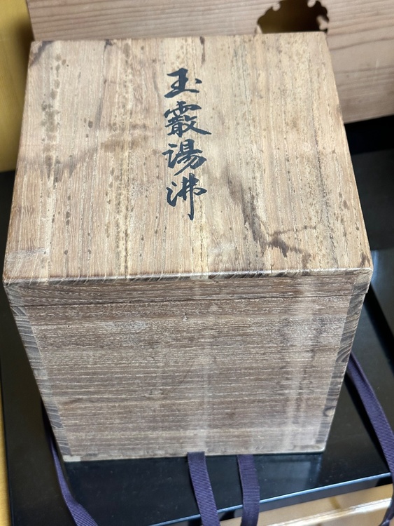 茶器　光南作　玉霰湯沸（金・貴金属）の商品画像 - 査定依頼日：2026年8月3日 - 最高査定価格：21,000,000円