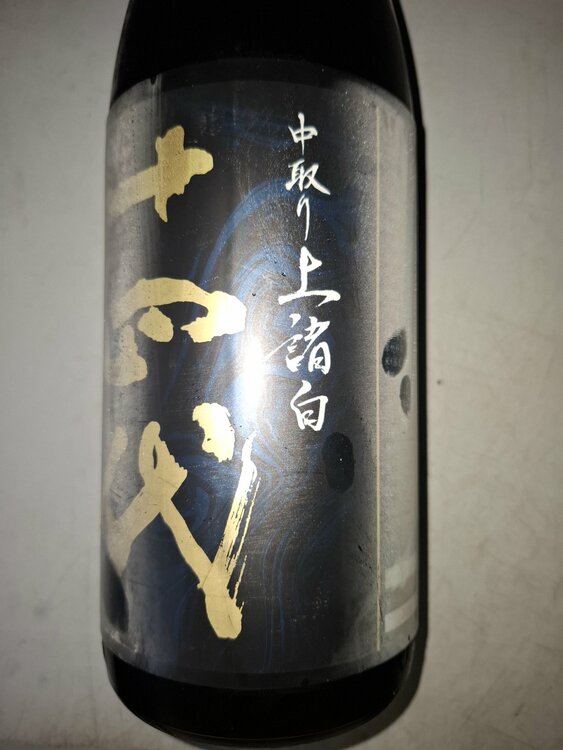 十四代　龍の落とし子（お酒）の商品画像 - 査定依頼日：2026年4月23日 - 最高査定価格：38,000円