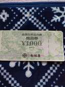 全国共通百貨店商品券（チケット・金券）の商品画像 - 査定依頼日：2024年12月26日 - 最高査定価格：4,000円