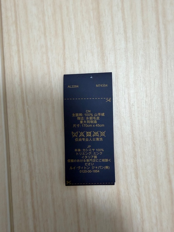 モノグラムカシミヤ100大判ストール未使用（古着・ファッション）の商品画像 - 査定依頼日：2025年11月12日 - 最高査定価格：70,000円