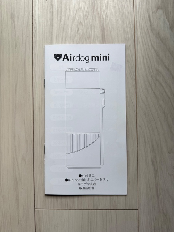 製品名：Airdog mini portable モデル：CZ-20T （家電）の商品画像 - 査定依頼日：2025年9月29日 - 最高査定価格：21,000円