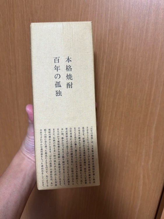 百年の孤独　720ml（お酒）の商品画像 - 査定依頼日：2026年9月2日 - 最高査定価格：100,000円