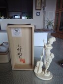 象牙師小針樹生さんのチェロの調べ（美術品・骨董品）の商品画像 - 査定依頼日：2026年3月26日 - 最高査定価格：3,000円