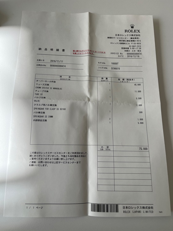 ロレックス シードゥエラー 1660（高級時計）の商品画像 - 査定依頼日：2026年1月27日 - 最高査定価格：1,300,000円