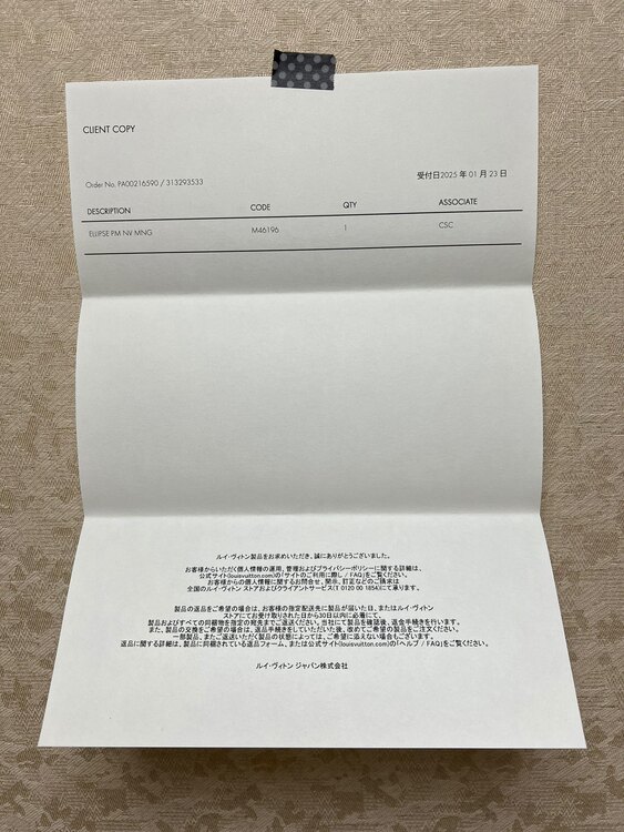 ルイヴィトン モノグラム （ブランドバッグ）の商品画像 - 査定依頼日：2025年3月18日 - 最高査定価格：250,000円