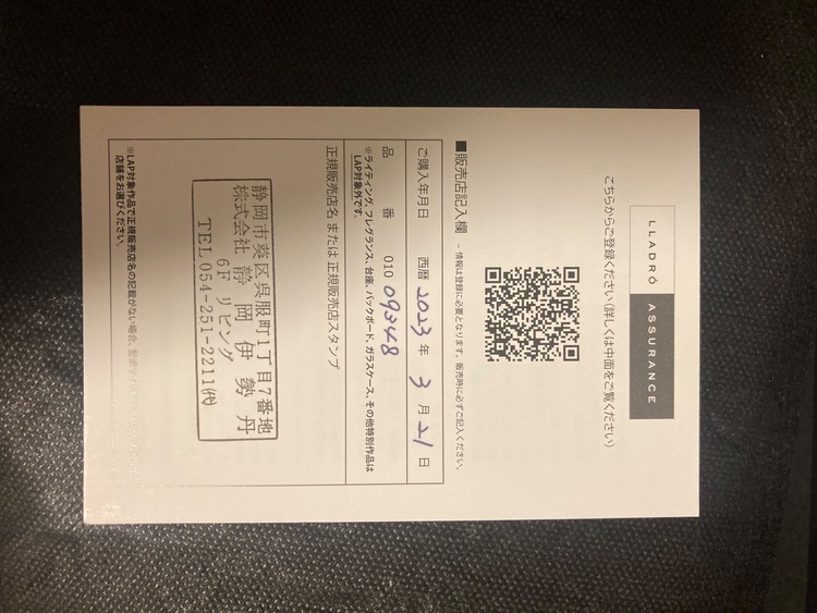 リアドロ　ダンボ（美術品・骨董品）の商品画像 - 査定依頼日：2025年10月12日 - 最高査定価格：12,000円