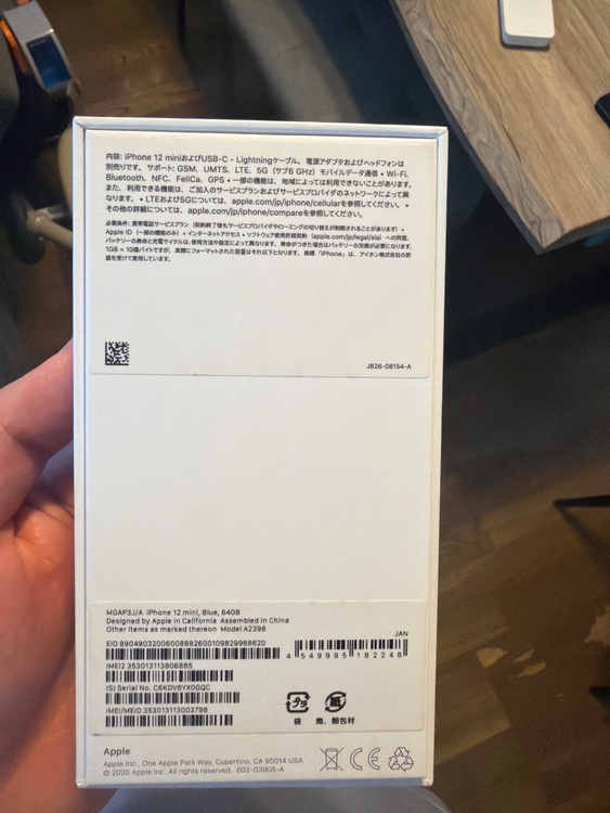 iPhone iPhone 12 mini 64GB Softbank（スマホ）の商品画像 - 査定依頼日：2026年10月5日 - 最高査定価格：14,000円