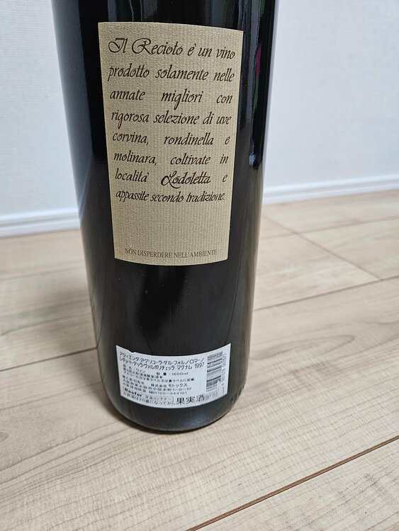 ワイン ワイン(その他)（お酒）の商品画像 - 査定依頼日：2026年7月15日 - 最高査定価格：18,000円