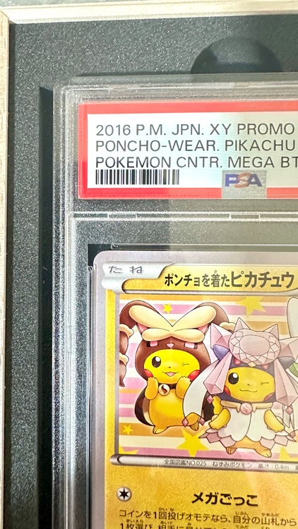 ポンチョを着たピカチュウ／プロモ【P】275/XY-P  [XY]  PSA10（トレカ）の商品画像 - 査定依頼日：2025年9月17日 - 最高査定価格：200,000円