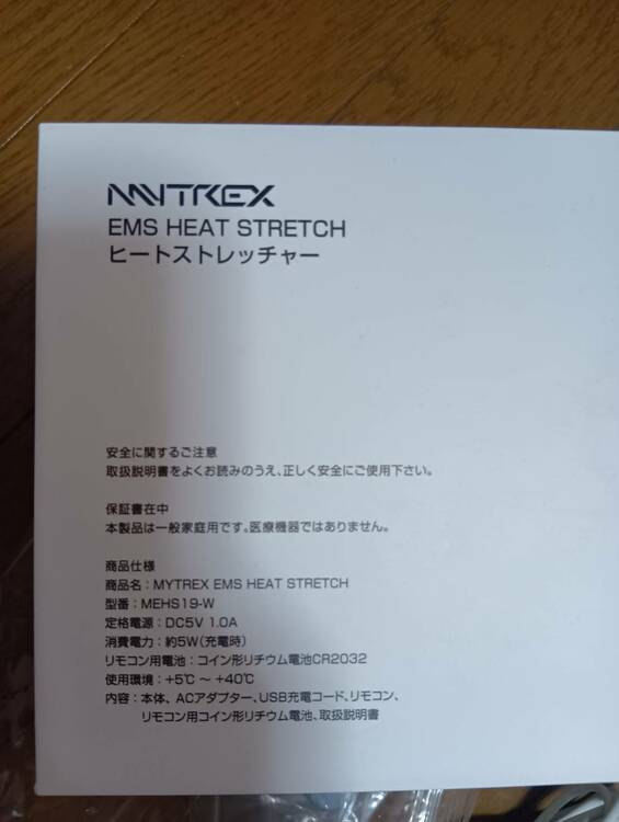 ヒートストレッチャー（コスメ・美容・健康器具）の商品画像 - 査定依頼日：2026年10月11日 - 最高査定価格：100,000円